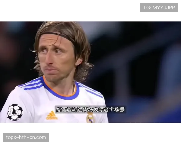 恩佐与莫德里奇：现代中场组织核心的能力分野与角色适配性解析