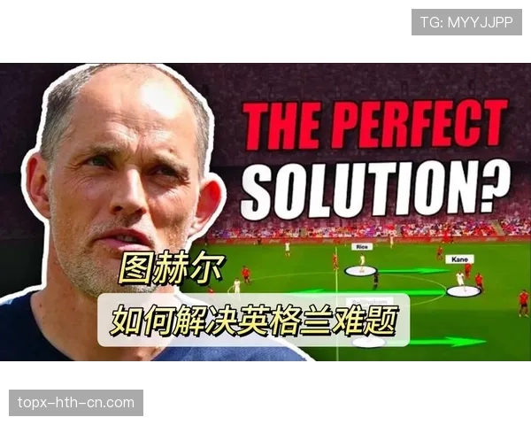 图赫尔打造的英格兰冠军阵容分析