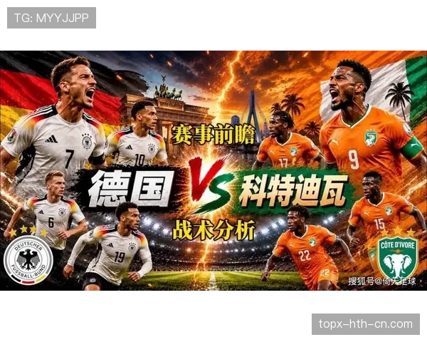 科特迪瓦1-2德国回顾:第二轮惜败强敌 科特迪瓦1-2德国回顾:第二轮惜败强敌